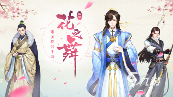 2022什么游戲好玩適合女生玩 女生喜歡玩的手游有哪些