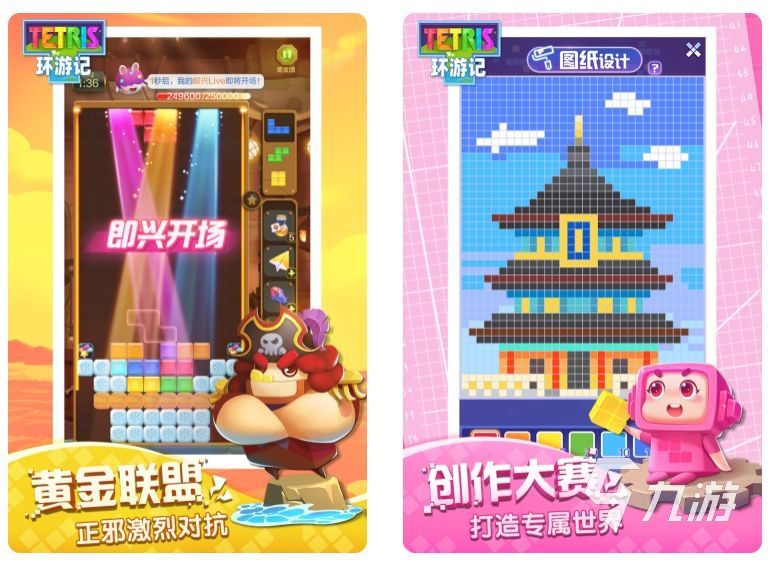 經(jīng)典俄羅斯方塊手機(jī)游戲有哪些2022 經(jīng)典俄羅斯方塊手機(jī)游戲的榜單推薦