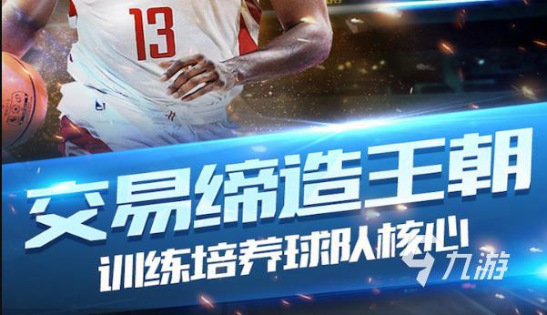 单机nba篮球游戏手机版下载2022 好玩的篮球手游推荐大全