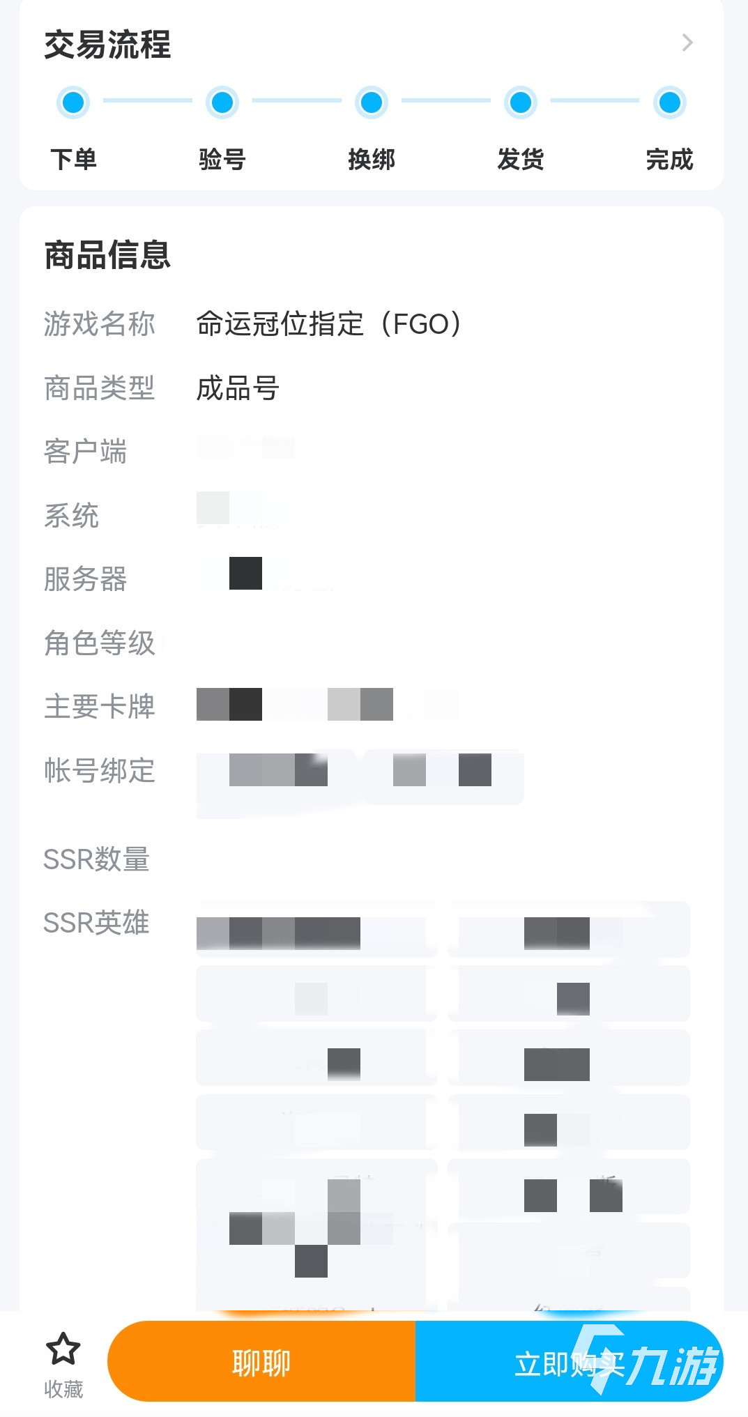 fgo账号交易平台哪个好 fgo账号交易平台推荐