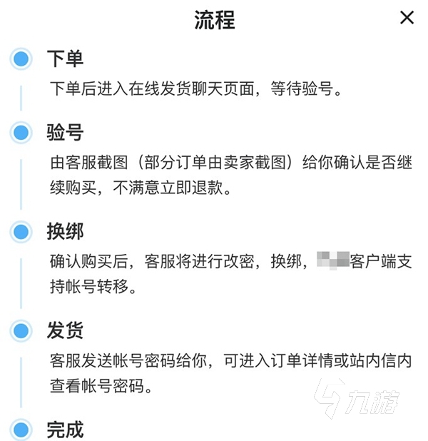 傲世西游账号交易平台哪个好 傲世西游账号交易平台推荐