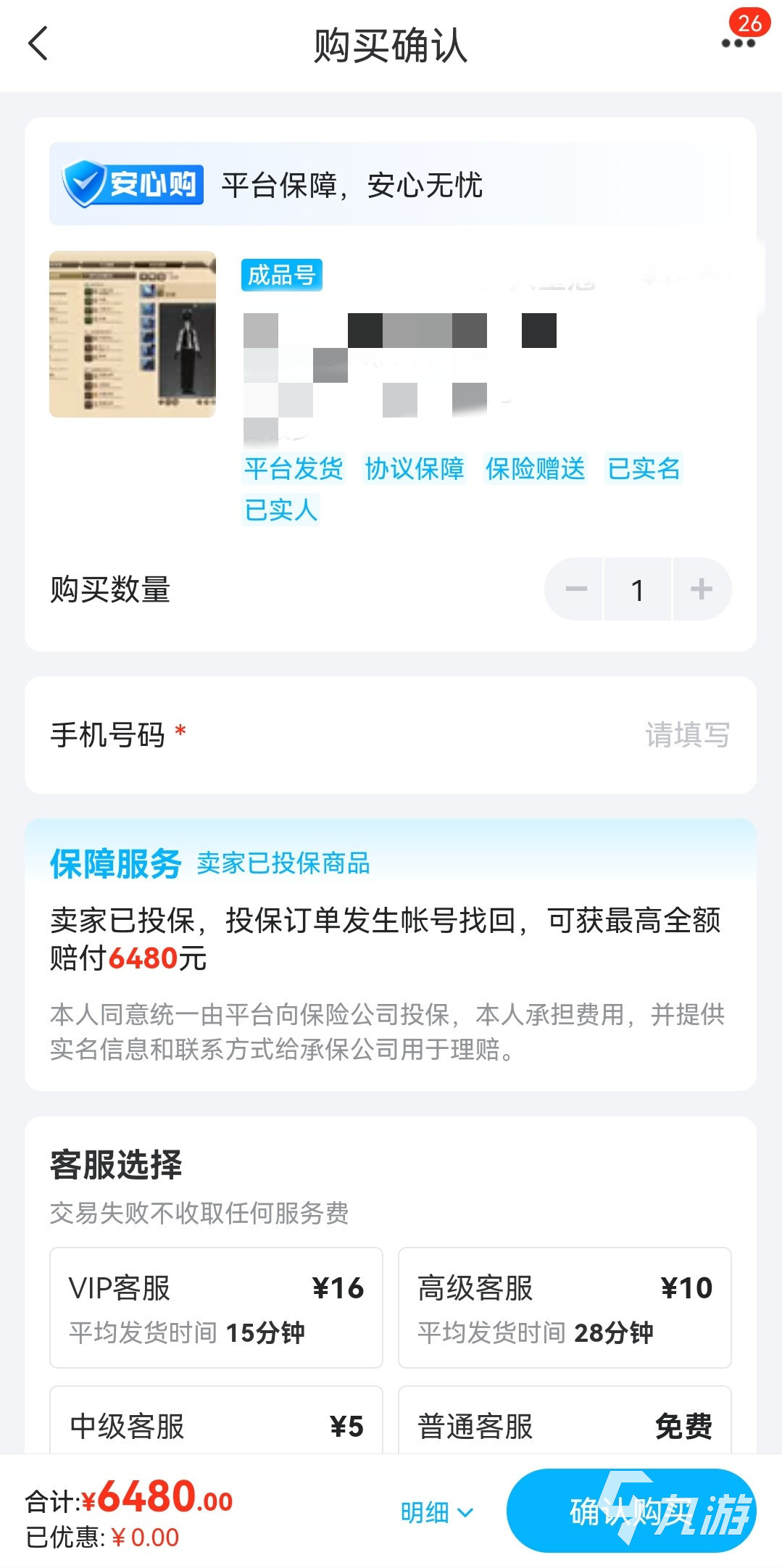 ff14账号交易平台哪个好 ff14账号交易平台推荐