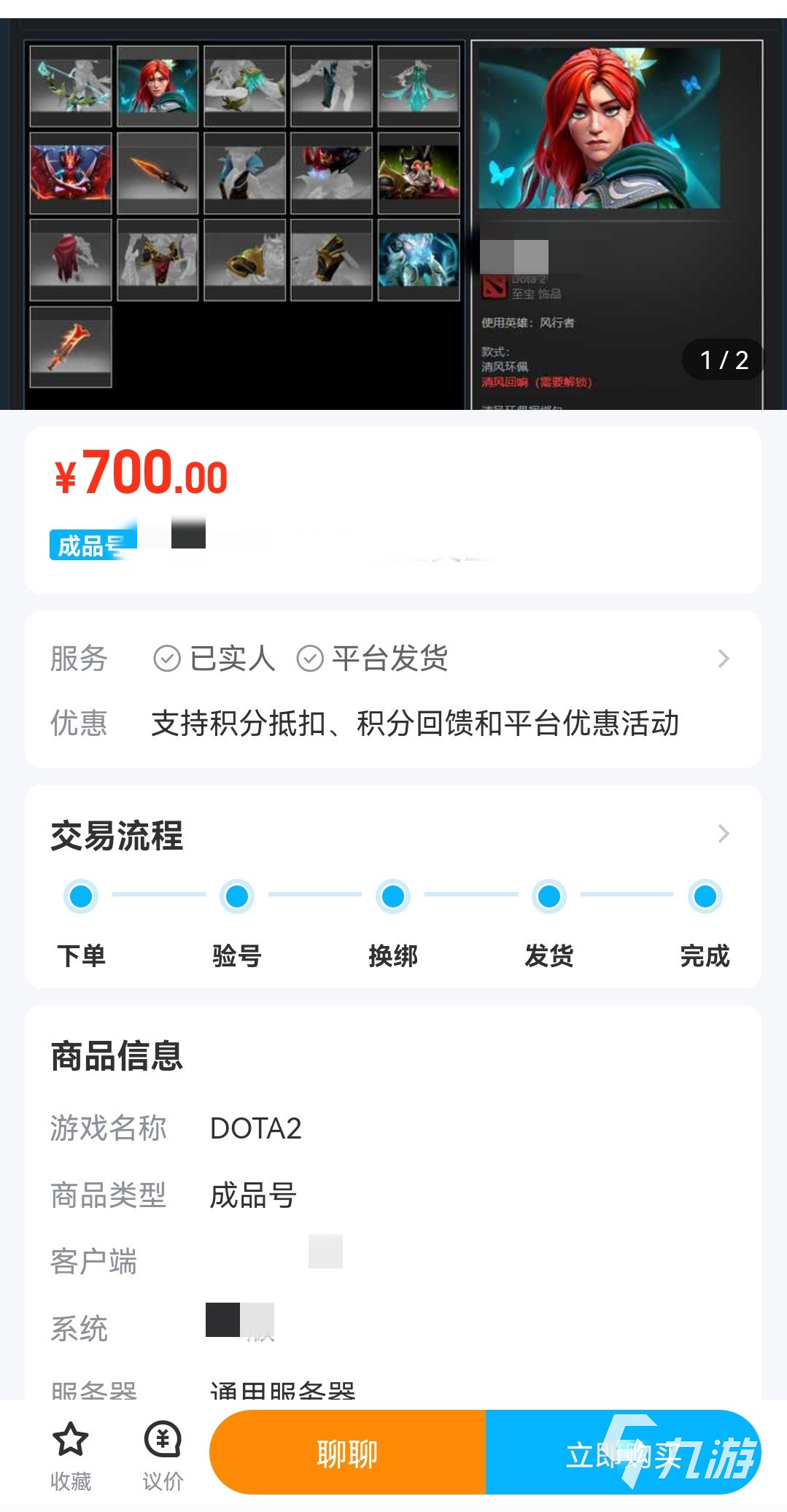 dota2账号交易平台推荐 dota2账号交易平台哪个好