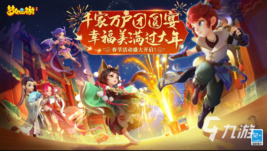 梦幻西游手游网易官网下载手机版 梦幻西游2022最新版手游下载