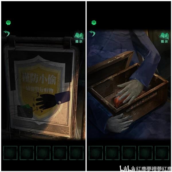 《纸嫁衣4》第一章难点解谜攻略 第一章润滑剂在哪？
