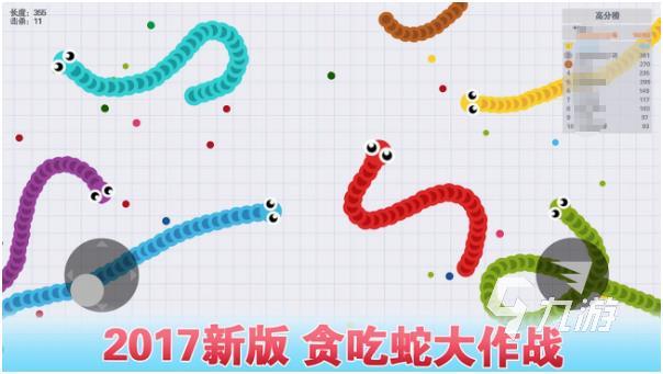 贪吃蛇大作战3d版下载2022 贪吃蛇大作战游戏安卓版下载
