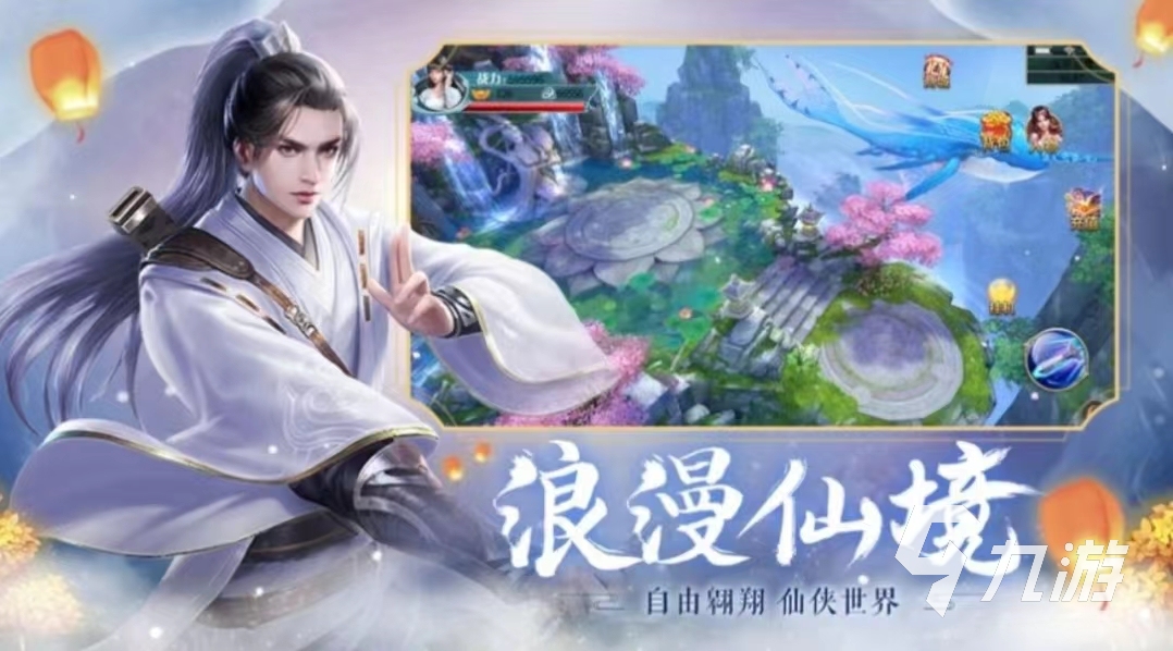 2022仙影手游下载 最新仙影手游下载