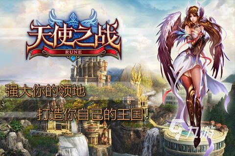 天使之戰(zhàn)下載2022 最新天使之戰(zhàn)下載地址
