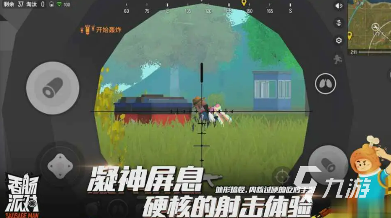 香腸派對國服版下載2022 香腸派對國服版下載最新版本