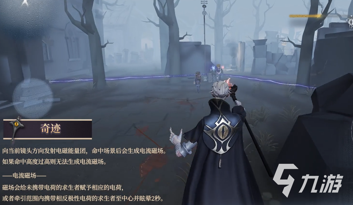 第五人格新監(jiān)管者隱士技能是什么 隱士技能詳情介紹