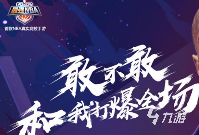 单机nba篮球游戏手机版下载2022 好玩的篮球手游推荐大全