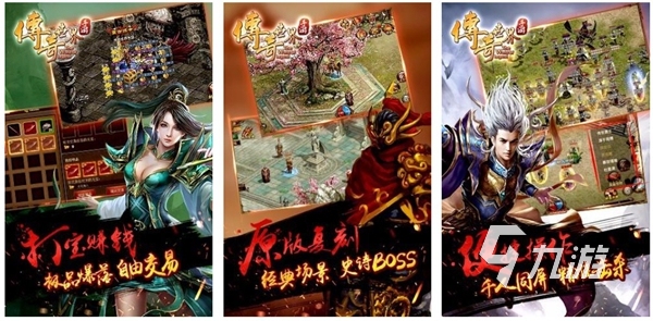 2022口碑最好的传奇手游 好玩的传奇手游有哪些