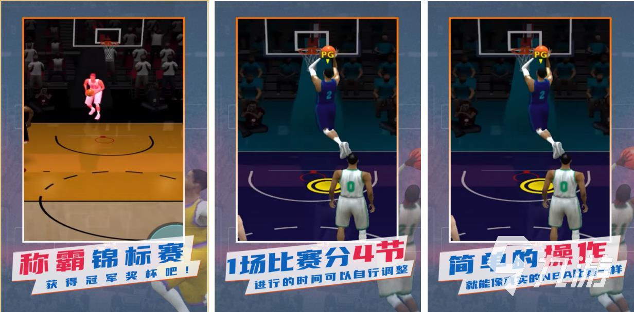 单机nba篮球游戏手机版下载2022 好玩的篮球手游推荐大全