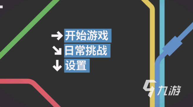 模拟地铁下载手机版 模拟地铁2022最新版下载