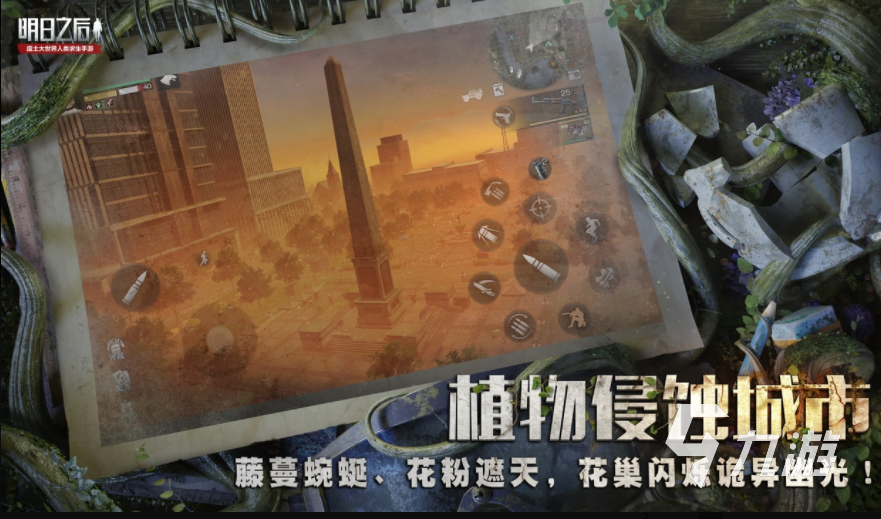 明日之后网易版下载手机版 明日之后2022最新版下载