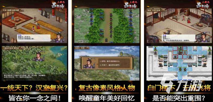 三国游戏单机版手机版2022 三国单机手游热门推荐