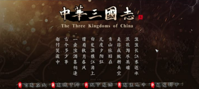 2022中华三国志下载 中华三国志最新下载地址