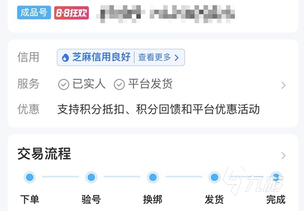 傲世西游账号交易平台哪个好 傲世西游账号交易平台推荐