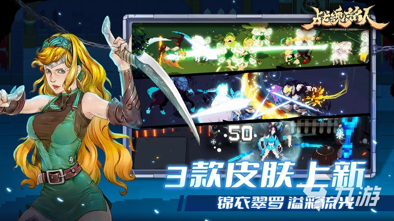 2022離線游戲大全免費(fèi)下載推薦 好玩的離線游戲有哪些