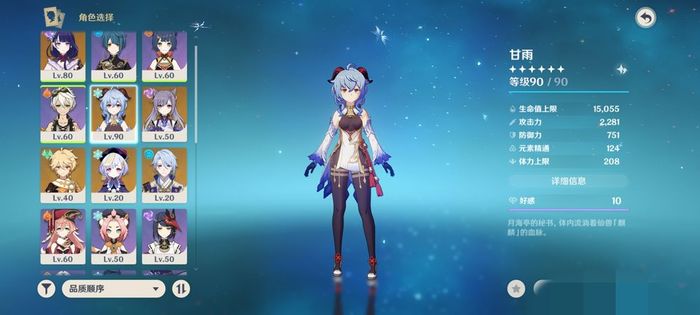 原神五星角色排名2022 3.0版本强势角色盘点