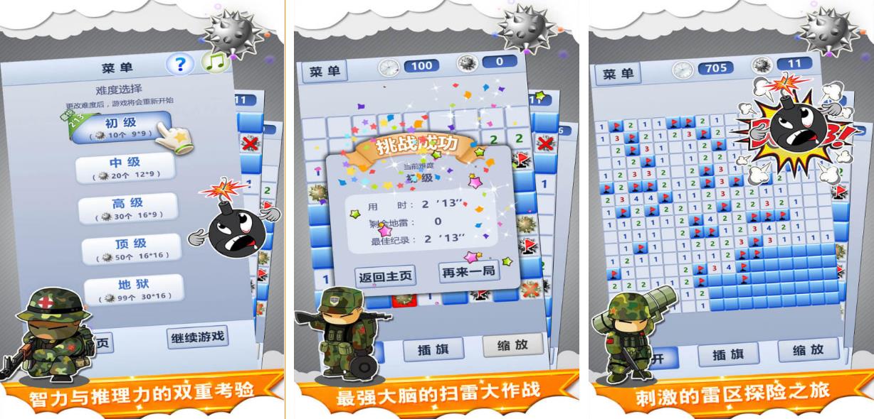2022经典的扫雷游戏有哪些 好玩的扫雷手机版下载大全