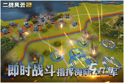 军事游戏手游有哪些好玩的2022 军事类游戏下载推荐