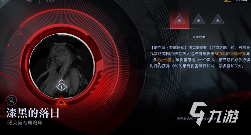 无期迷途烙印怎么装备 无期迷途烙印装备方法介绍