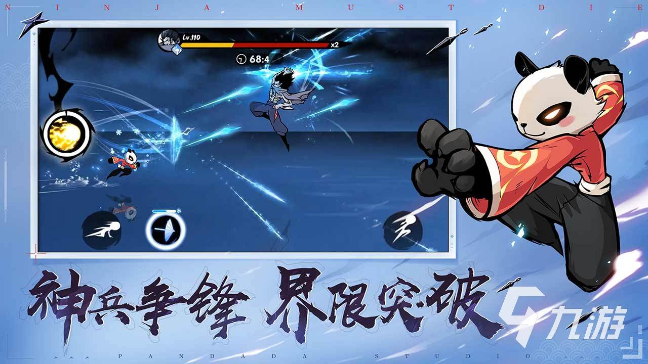 忍者游戏安卓版下载2022 好玩的忍者游戏有哪些