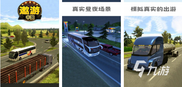 卡車模擬游戲大全2022 模擬駕駛卡車類型的游戲推薦