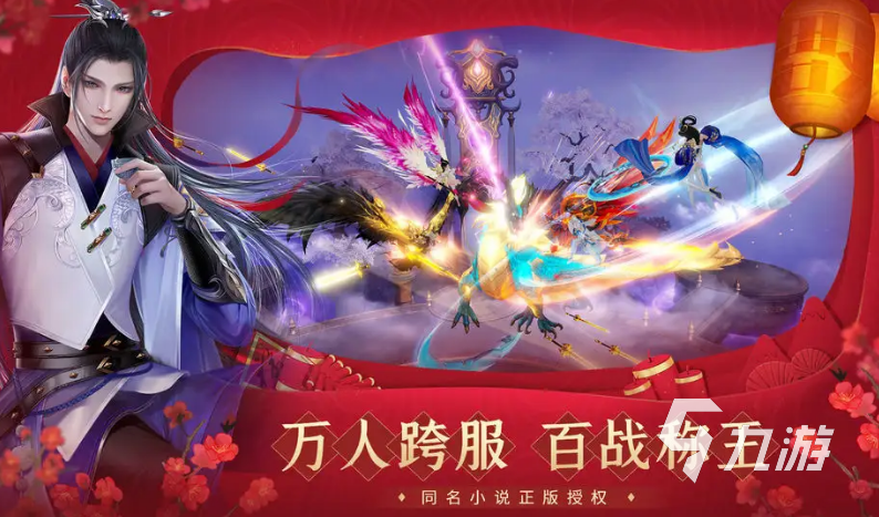 目前最火的仙侠手游是哪个2022 热门仙侠手游排行榜前十名