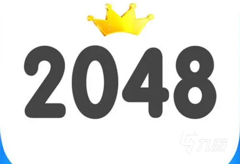 新2048游戏下载手机版 新2048最新版下载2022
