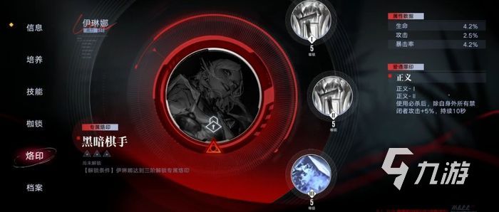 无期迷途怎么穿戴烙印 烙印穿戴方法及玩法介绍
