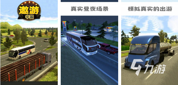 驾驶模拟游戏有哪些好玩的2022 模拟驾驶类游戏下载推荐