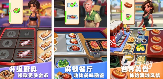 好玩的可以做菜游戏有哪些2022 可以做菜烹饪的游戏下载合集
