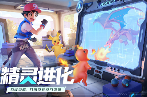 口袋妖怪手游哪个最好2022 热门口袋妖怪手游排行榜