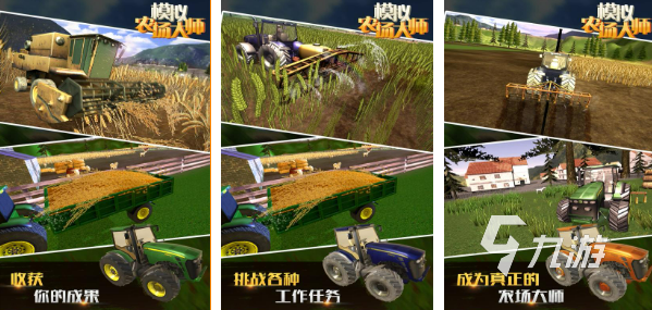 2022年农场模拟游戏有哪些推荐 最好玩的农场模拟游戏榜单推荐