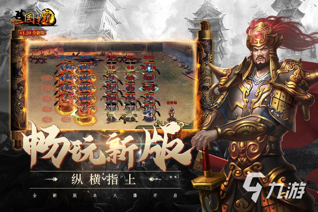 2022好玩的网络策略游戏有哪些 大型网络策略手游推荐下载