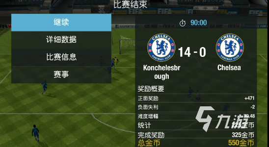 2022fifa14手机版下载 fifa14手机版最新下载地址