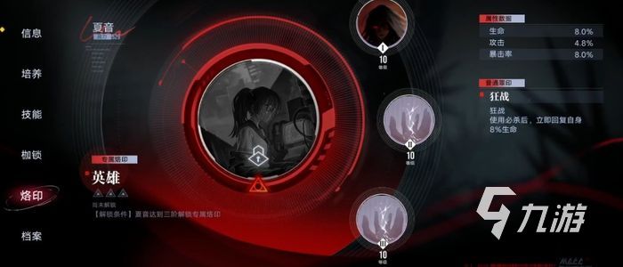 无期迷途怎么穿戴烙印 烙印穿戴方法及玩法介绍