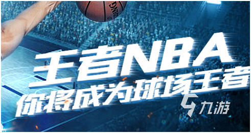 好玩的篮球游戏大全2022 篮球游戏下载推荐
