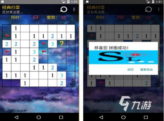 2022经典的扫雷游戏有哪些 好玩的扫雷手机版下载大全