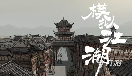 2022自由度高的模拟游戏有哪些 自由度高的模拟游戏推荐