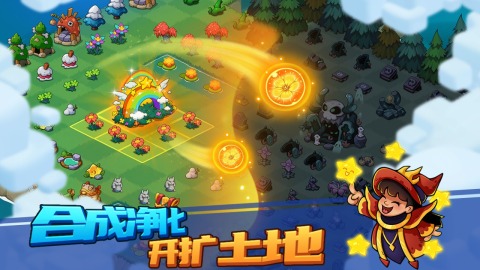 守護與合成截圖1