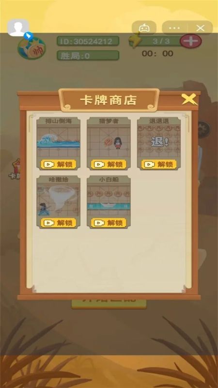 像棋的象棋截圖3