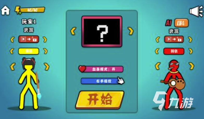 双人火柴人游戏大全2022 有趣的双人火柴人游戏排行榜