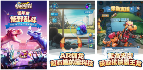 恐龙游戏下载安装2022 恐龙游戏下载大全