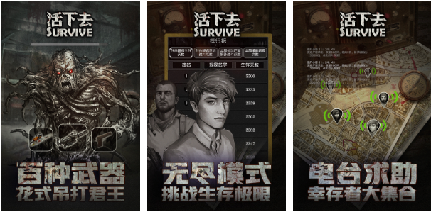 单机生存游戏手机版下载推荐2022 单机生存类手游下载推荐