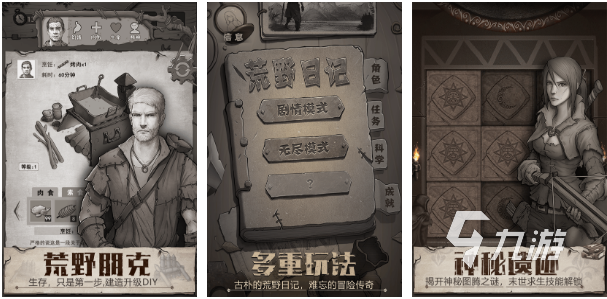 生存类游戏下载大全2022 好玩的生存类手游下载推荐