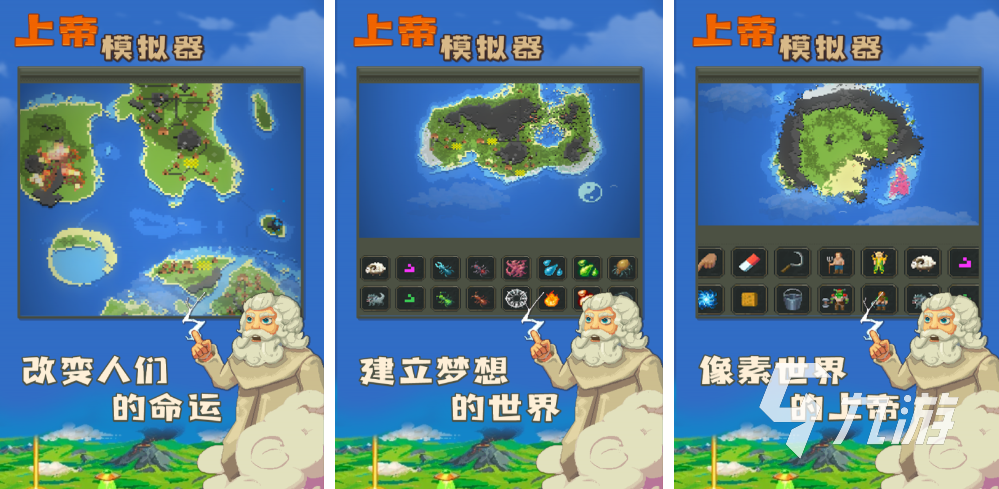 模拟游戏大全免费下载手机版2022 模拟游戏大全下载合集
