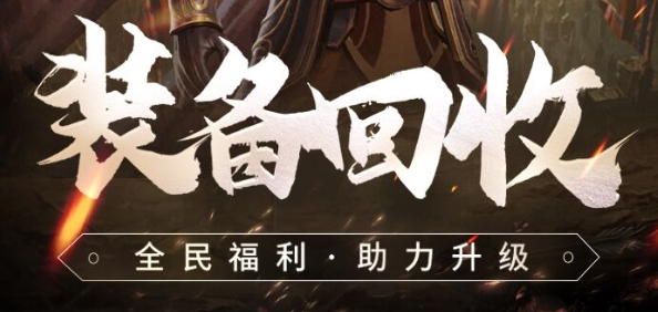 2022传奇手游3d版 超级有趣的传奇手游3d版下载